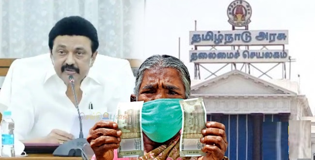 இவர்களுக்கெல்லாம் மகளிர் உரிமைத்தொகை கிடையாது ? – பட்டியல் வெளியீடு