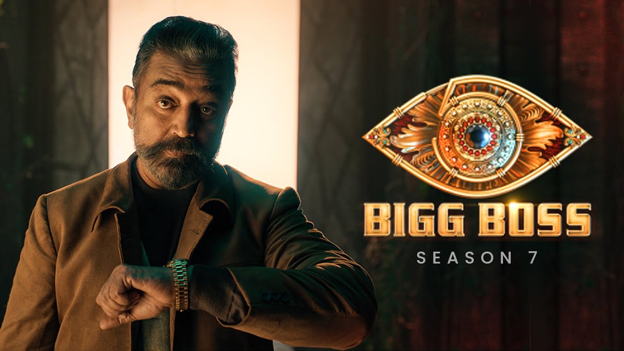 “BIGG BOSS  7” முதல் போட்டியாளர் இவரா….? வெளியான தகவல் உண்மை தானா….?