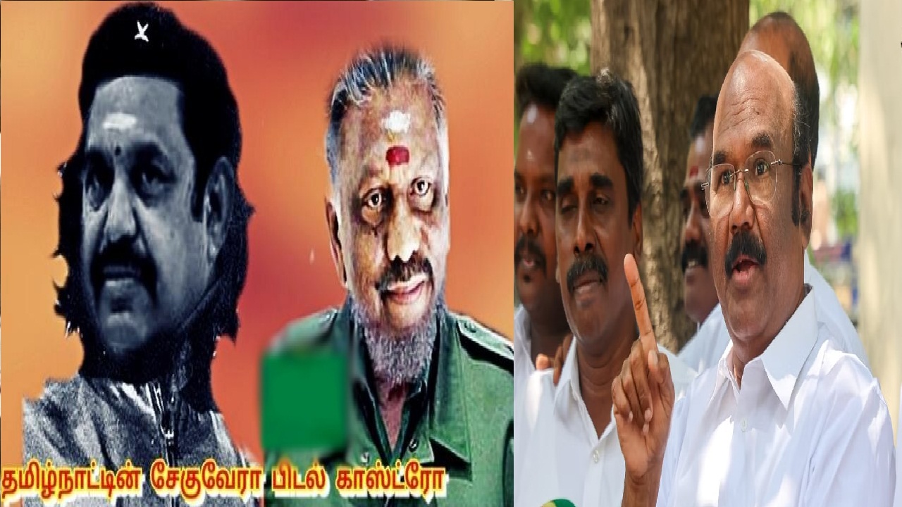 ஓபிஎஸ், ஈபிஎஸ்,  சேகுவாரா – பிடல் காஸ்ட்ரோ… ஏன் அப்படி சொன்னேன் ? ஜெயக்குமார் விளக்கம்!!