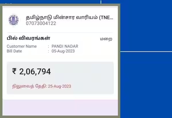 ஒரு வீட்டு மின் கட்டணம் ரூ. 2 லட்சமா?…. அதிர்ச்சியடைந்த பயனீட்டாளர்…!!!