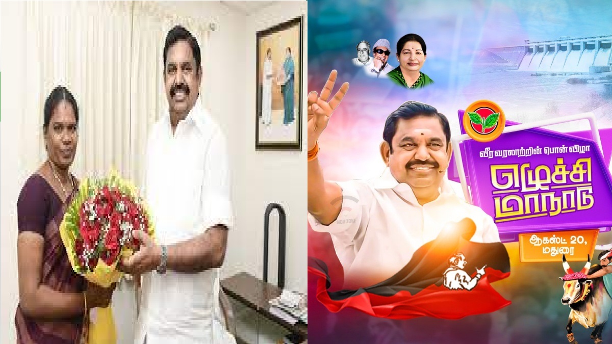 இனி தமிழகத்தில் ஒரே கட்சி, ஒரே கொடி அது AIADMK தான்; எடப்பாடி முன் கெத்தாக பேசிய V. M. ராஜலட்சுமி!!