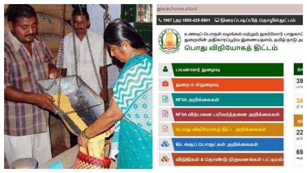 உங்க ஊர் ரேஷன் கடை திறந்து இருக்கா…? என்னென்ன பொருட்கள் இருக்கு…?இப்படி வீட்டிலிருந்தபடியே தெரிஞ்சிக்கலாம்….!!