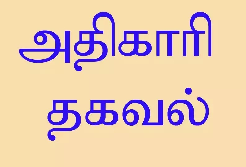 திண்டுக்கல்- வேளாங்கண்ணி இடையே சிறப்பு பேருந்துகள் இயக்கம்…. செம ஹேப்பி நியூஸ்…!!