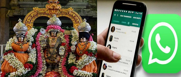 ஆடிகிருத்திகை Whatsapp-இல் அர்ச்சனை…. மக்களே இது உண்மையில்லை…. வெளியான எச்சரிக்கை அறிவிப்பு…!!