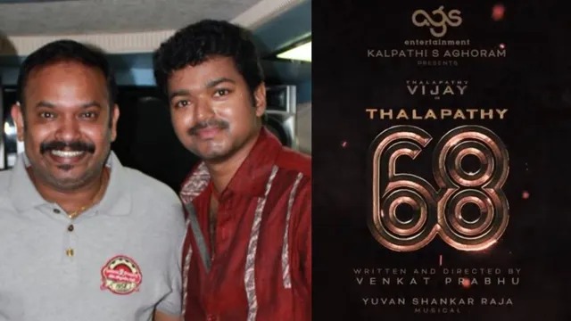 “தளபதி 68” படத்தின் அப்டேட்…. இயக்குநர் வெங்கட் பிரபு சொன்ன பதில்…. குஷியில் விஜய் ரசிகர்கள்…!!