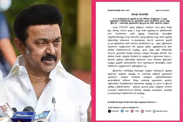 அடடே..! 2 வயது குழந்தையை சென்னைக்கு கொண்டுவர…. ரூ.10 அளித்து உத்தரவிட்ட முதல்வர்…!!