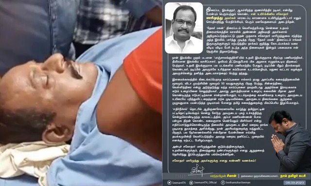 நடிகர் மாரிமுத்து மறைவு… “பேரன்பும் பெரும்பற்றும் கொண்ட என் உயிர்க்கினிய சகோதரர்”… சீமான் அஞ்சலி….!!!