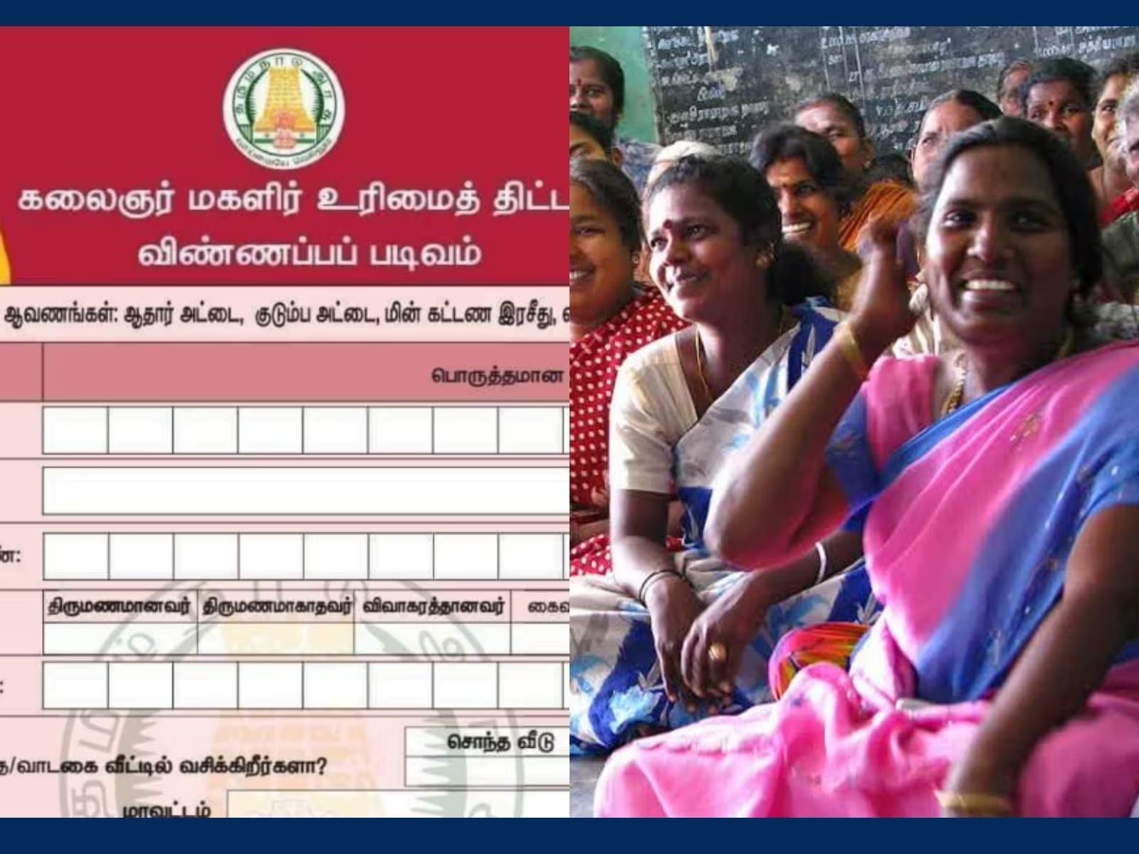 BREAKING : ரூ.1000க்கு மீண்டும் விண்ணப்பிக்கலாம்… தமிழக அரசு சூப்பர் அறிவிப்பு…..!!!!