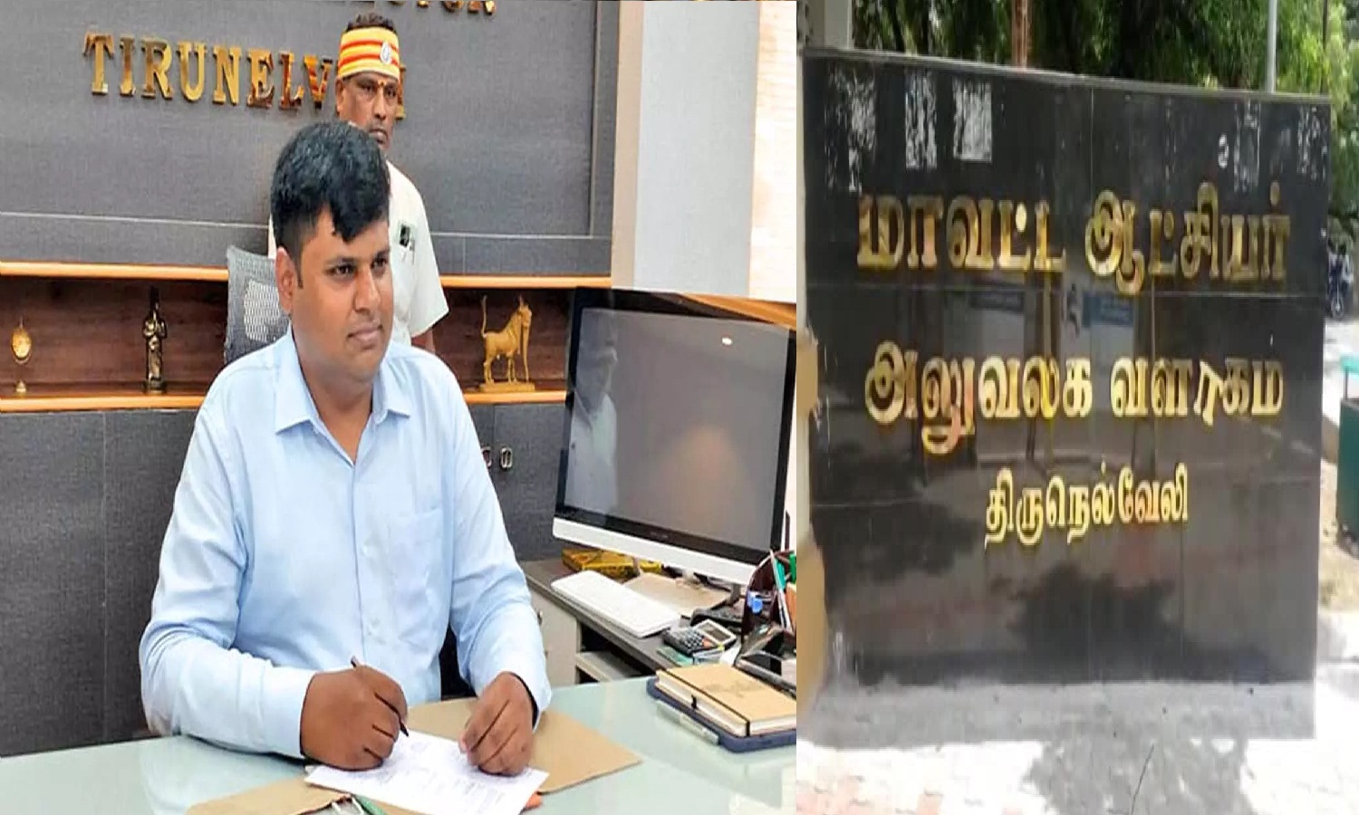 பைல் அனுப்புங்க..! உடனே ”சைன் பண்ணுறேன்”… ஜெட் வேகத்தில் ரெடியான நெல்லை கலெக்டர்..!! 