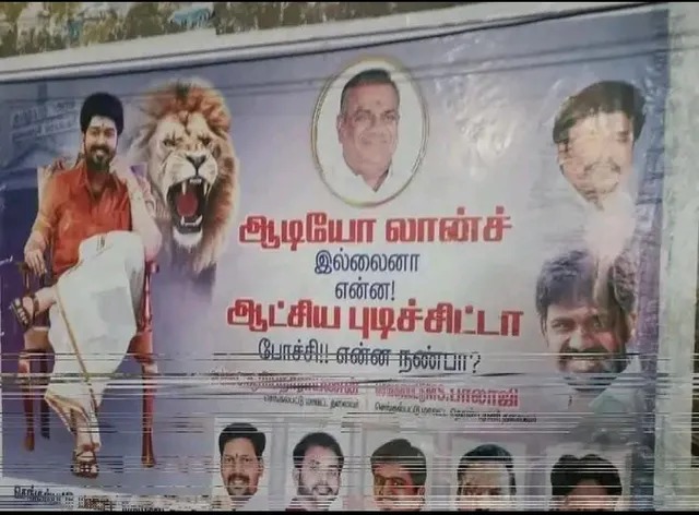 ஆடியோ லான்ச் இல்லைனா என்ன..? ஆட்சிய புடிச்சிட்டா போச்சி…. விஜய் ரசிகர்கள் அட்ராசிட்டி…!!!