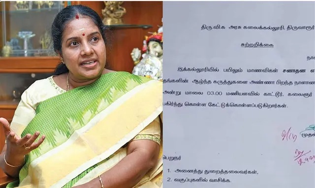 சனாதனம் பற்றி பேசி…. மாணவர்கள் மனதில் நஞ்சை விதைக்கிறது திமுக…. பாஜக  எம்எல்ஏ வானதி சீனிவாசன்…!!