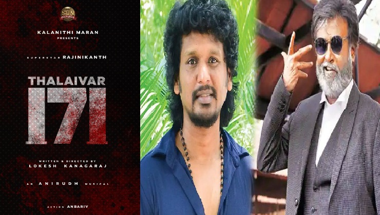 #Thalaivar171; ரஜினியின் 171ஆவது படம் – அறிவிப்பு வெளியீடு…!!