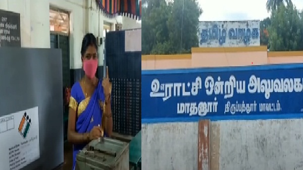 பரபரப்பு சம்பவம்…! பட்டியலின ஊராட்சி மன்ற ”பெண் தலைவரை” காணவில்லை; அலறும் ஆம்பூர்!!