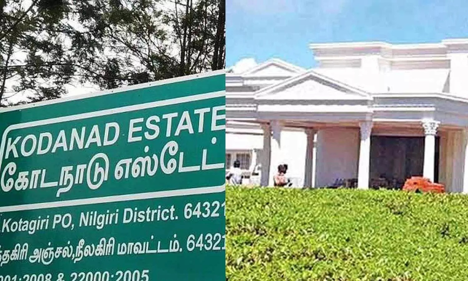  கோடநாடு வழக்கு – இடைக்கால அறிக்கை தாக்கல்!!