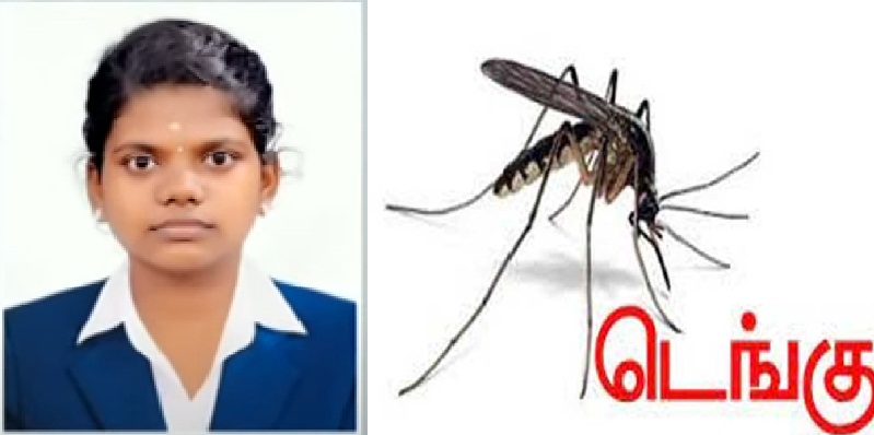 #DengueFever: புதுச்சேரி; டெங்குவால் கல்லூரி மாணவி உயிரிழப்பு…!!