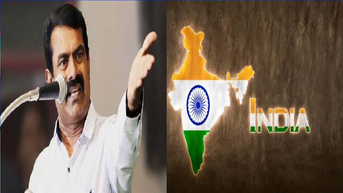 இந்தியா ஒண்ணா இருந்தா என்ன ?  மண்ணா இருந்தா என்ன ? சீமான் ஆவேச பேச்சு!!