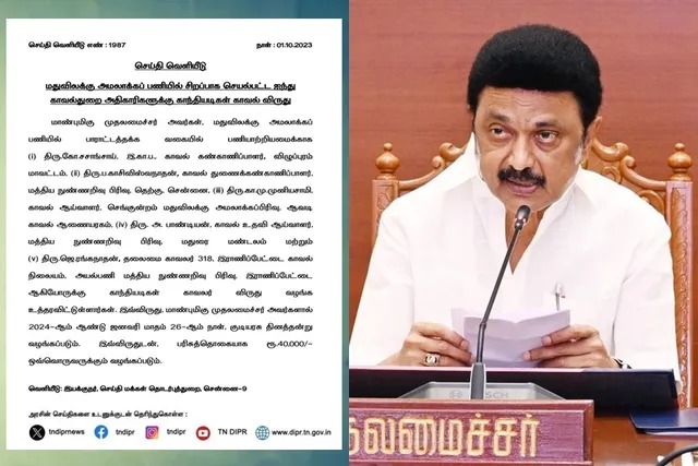 5 காவல்துறை அதிகாரிகளுக்கு காந்தியடிகள் விருது… தமிழக அரசு அறிவிப்பு….!!!!
