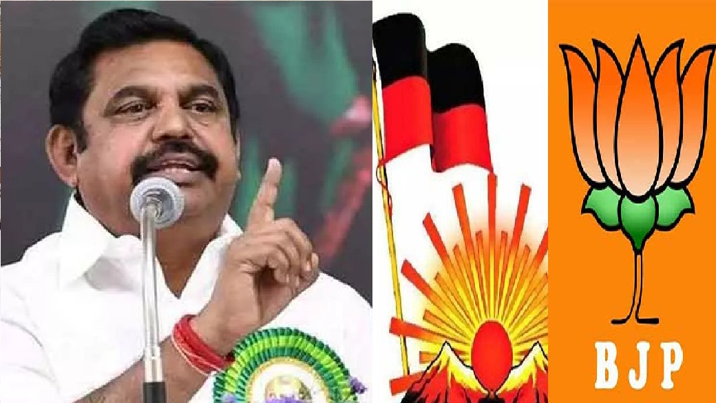 1999இல் BJP கூட்டணியில் அதிகாரத்தை சுவைச்ச DMK; விளாசிய எடப்பாடி பழனிச்சாமி..!!