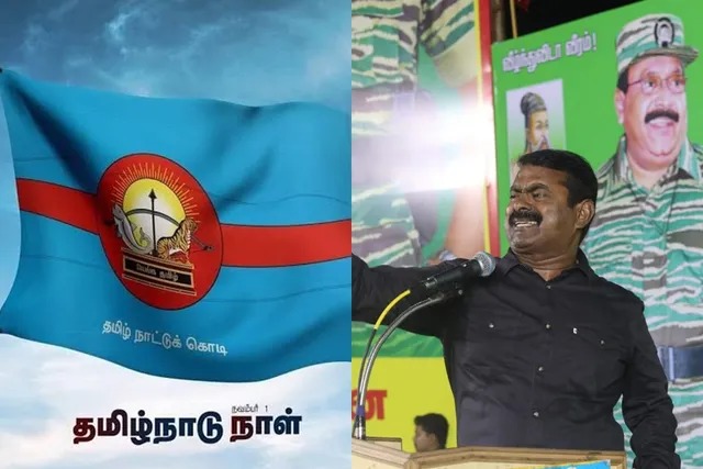 தமிழ்நாடு நாள் பெருவிழாப் பொதுக்கூட்டம் – நாதக அழைப்பு….!!!!