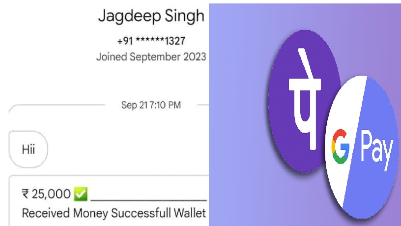 உஷார்…! Gpay, PhonePe யூஸ் பண்றீங்களா….? இதை செய்தால் பணம் மொத்தமும் காலி…!!