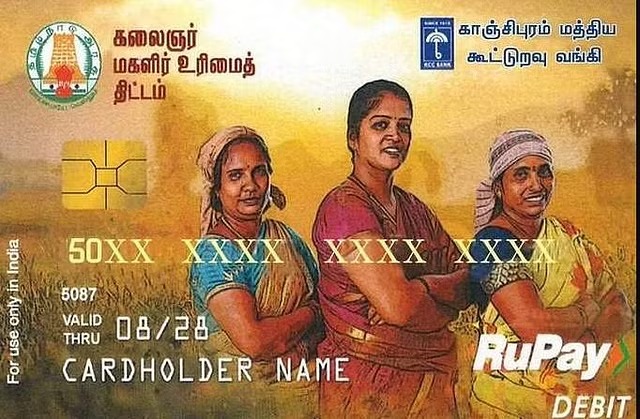 மகளிர் உரிமைத்தொகை இந்த மாதம் எப்போது கிடைக்கும்….? அரசு வெளியிட்ட அறிவிப்பு…!!