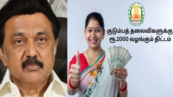 மகளிர் உரிமை தொகை;  11 லட்சம் பேர் மேல்முறையீடு…! தமிழக அரசு தகவல்…!