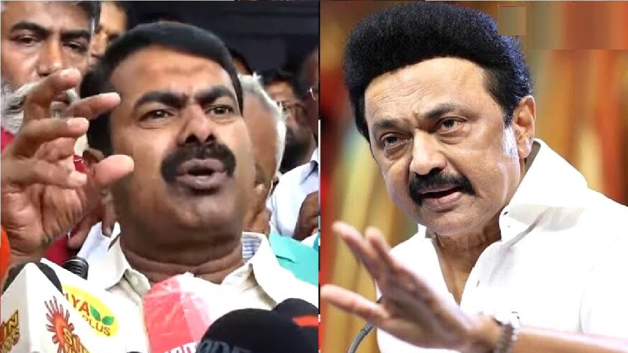 எங்க அம்மா…. எங்க அக்கா….தகுதி பாக்க, நீ யாரு 1st சொல்லு ? DMK அரசு மீது சீறிய சீமான்..!!