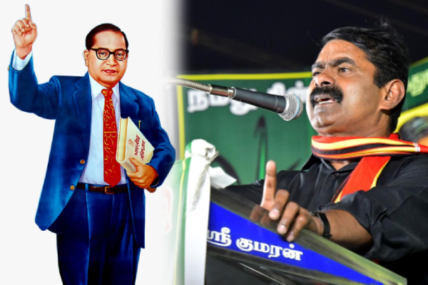 அம்பேத்கார் சொல்லி இருக்காரு…! அதை நாங்க கேட்கலாமா ? கேட்க கூடாதா ?  சரமாரி கேள்வி எழுப்பிய சீமான்…!!