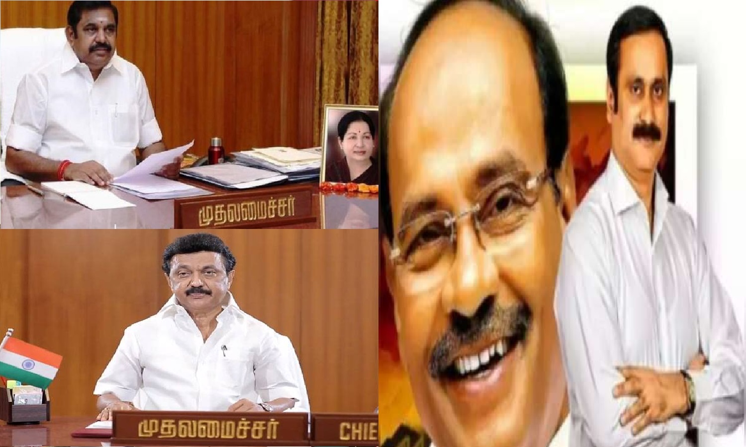 சமூக நீதி DMKவும் கொடுக்காது… ADMKவும் கொடுக்காது… நாம கோட்டையை புடிக்கணும்; அன்புமணி பேச்சசு…!!