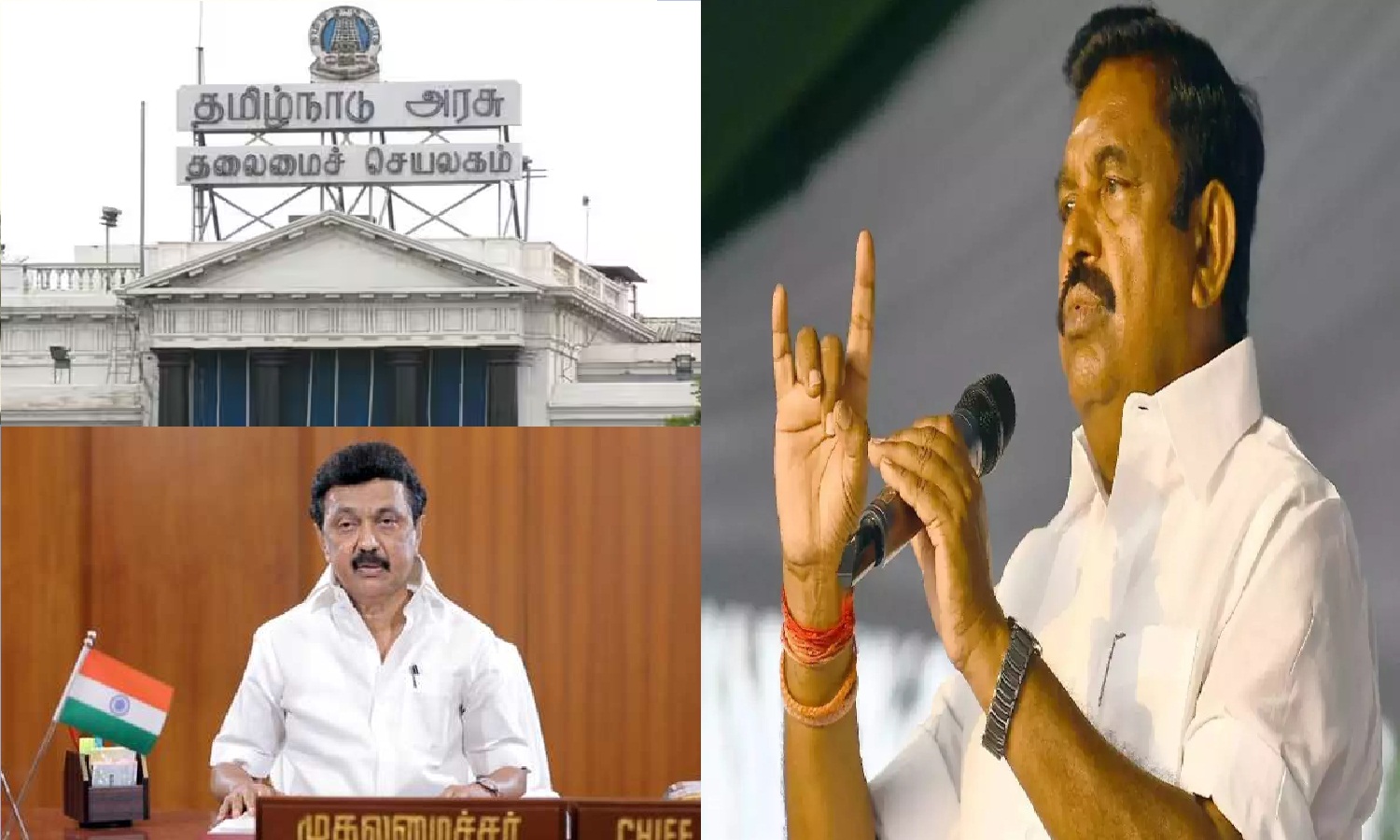 வேலி போட்டு தடுத்த DMK அரசு… 2 நாடுகளுக்கு சண்டை வந்த மாத்தி இருக்கு… எடப்பாடி கண்டனம்…!!
