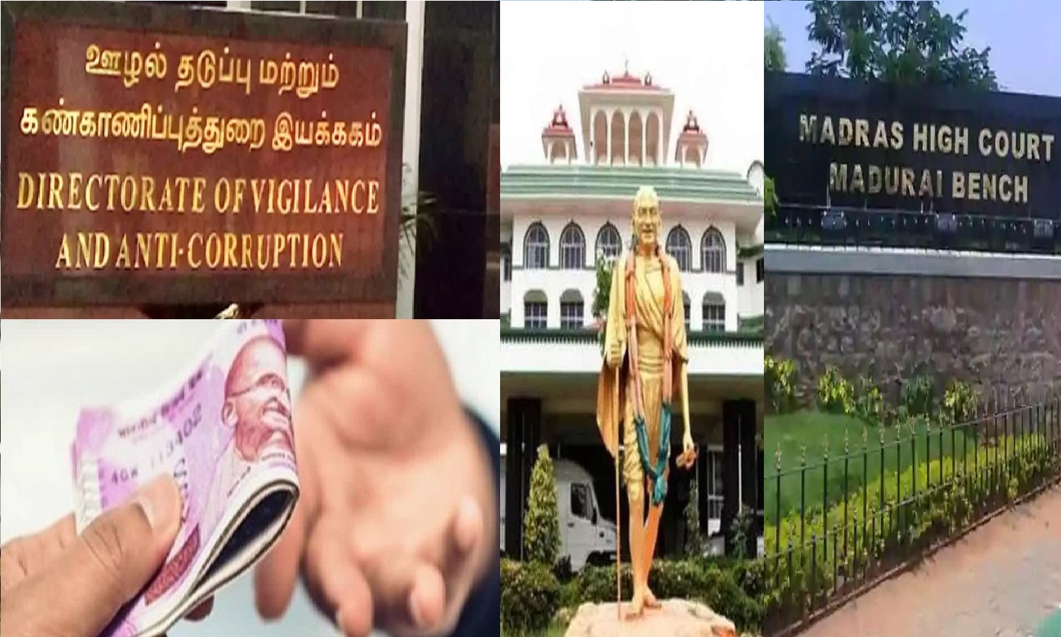 சோதனை நடத்தலாம்…. கைது செய்யலாம்… லஞ்ச ஒழிப்புத்துறைக்கு எல்லா அதிகாரமும் உண்டு; ஐகோர்ட் கிளை கருத்து…!!