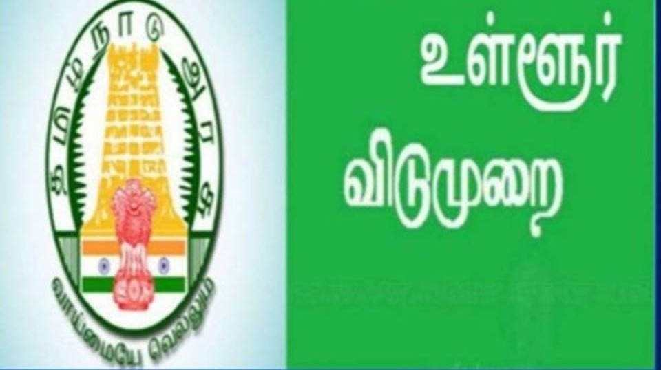 தமிழகத்தில் இன்று(டிச-27) இரண்டு மாவட்டங்களுக்கு விடுமுறை…. எந்தெந்த மாவட்டங்கள் தெரியுமா…??