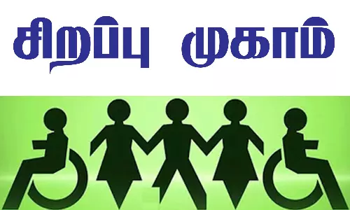 மாற்றுத்திறனாளிகளுக்கான குறைத்தீர் முகாம்…. ஆட்சியர் தகவல்….!!