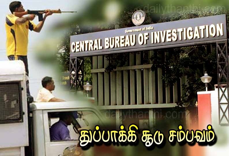 தூத்துக்குடி துப்பாக்கி சூடு வழக்கில் திடீர் திருப்பம்…. CBIயின் குற்றப்பத்திரிக்கை  நிராகரிப்பு….!!