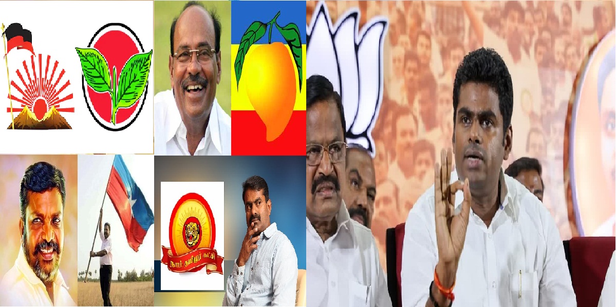 அண்ணாமலை VS DMKவா, ADMKவா, PMKவா, NTKவா, VCKவா… அறவிடும் BJP அரசியல்…!!