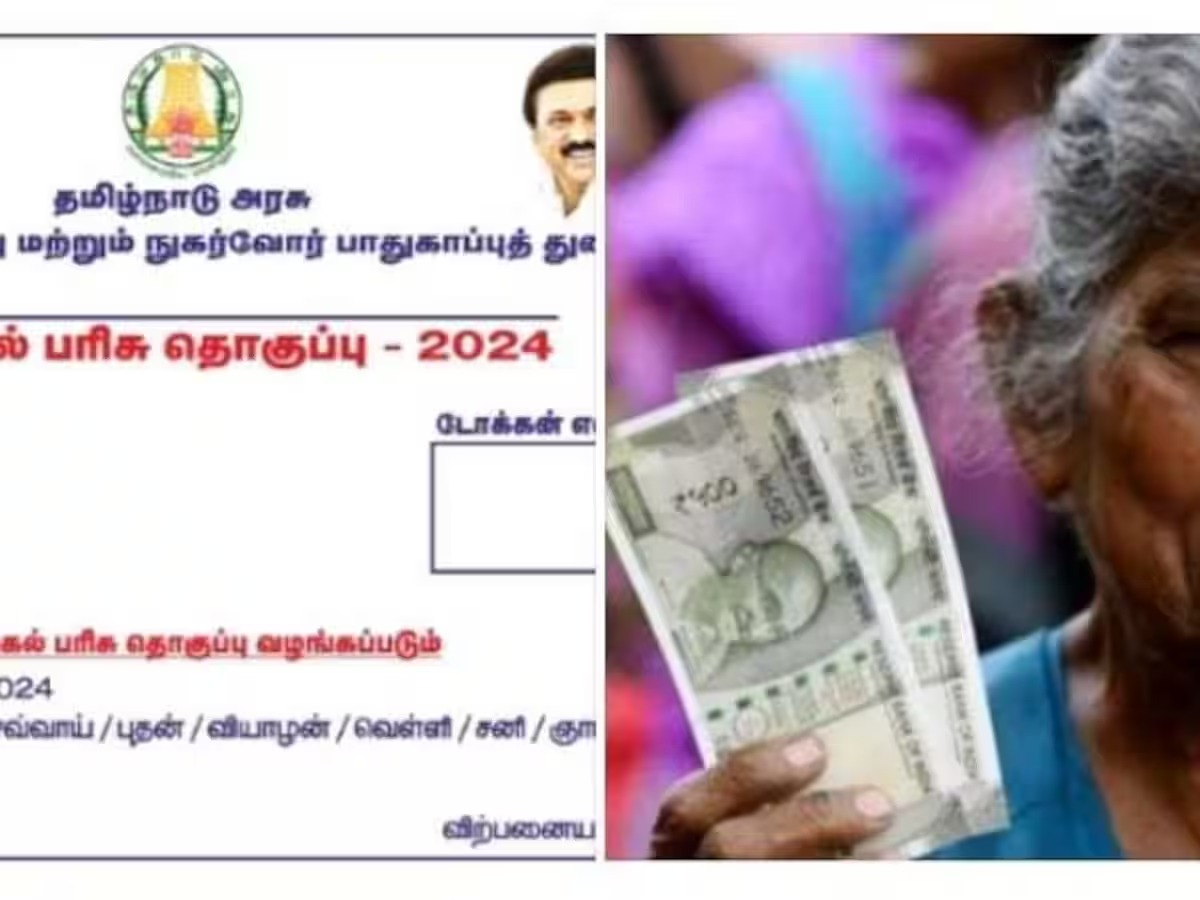 தமிழகம் முழுவதும் இன்று(ஜன..) முதல் ரேஷன் கடைகளில்… பொங்கல் பரிசு தொகுப்பு டோக்கன் விநியோகம்…!!!