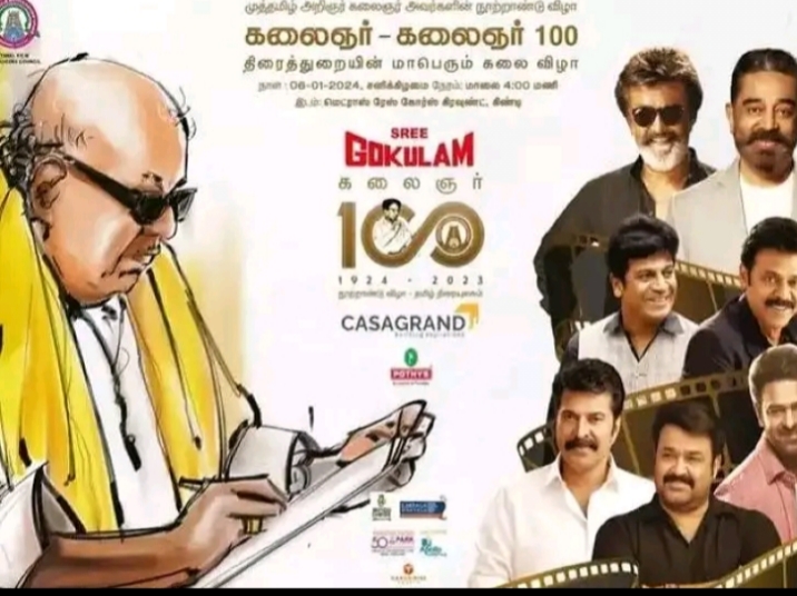 Breaking: சற்றுமுன் கலைஞர் 100 விழா தொடங்கியது…!!