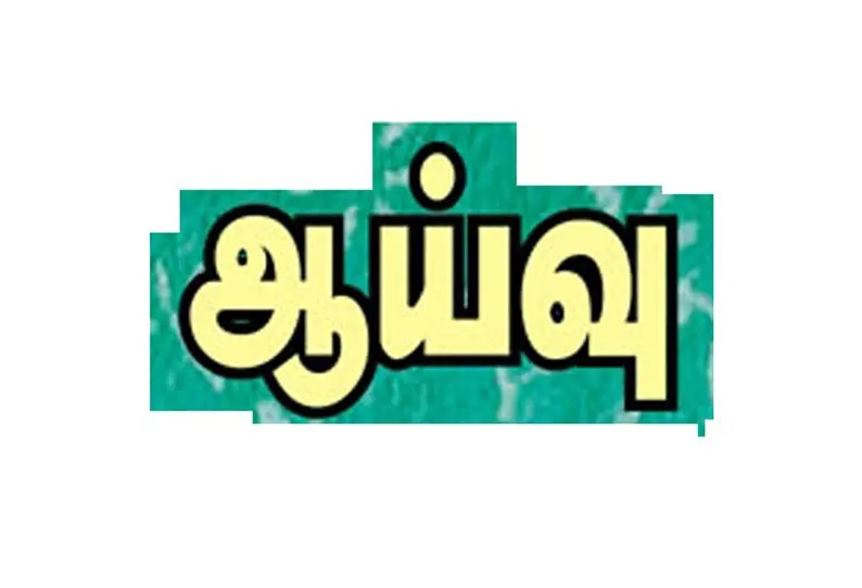 பொதுமக்களுக்கு தரமற்ற பருப்பு விநியோகம்…. திடீரென ஆய்வு செய்த மாவட்ட ஆட்சியர்…. அதிரடி உத்தரவு…!!