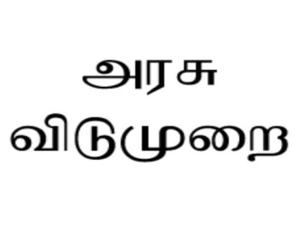 ஜனவரி 22 டாஸ்மாக் மூடல், கல்வி நிறுவனங்களுக்கு விடுமுறை…. மாநில முதல்வர் அறிவிப்பு…!!