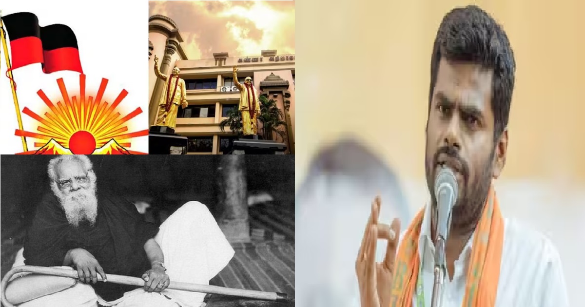 தமிழகத்தில் DMK சரித்திரம்….! மிக கேவலமா இருக்கும்…. சர்டிபிகேட் கொடுத்த பெரியார்…  சீண்டிய அண்ணாமலை…!!