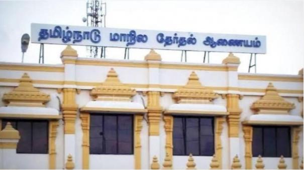 BREAKING: தமிழ்நாடு முழுவதும்… தேர்தல் ஆணையம் முக்கிய உத்தரவு…!!!