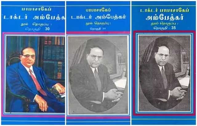 இனி மலிவு விலையில் அம்பேத்கரின் புத்தகங்கள்… தமிழக அரசு சூப்பர் திட்டம்…!!!