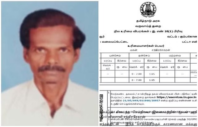 35 ஆண்டுகளாக முடியல, மூன்றே நாளில் முடித்து வைத்த மக்களுடன் முதல்வர் திட்டம்… மகிழ்ச்சியில் விவசாயி…!!