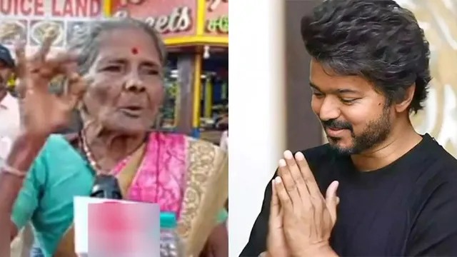 விஜய் நிச்சயமா வெற்றி பெறுவார்…. எல்லாமே நல்லா இருக்கு… சூளுரைத்த மூதாட்டி…!!!