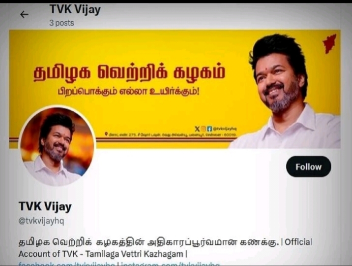 BREAKING: மாற்றினார் நடிகர் விஜய்…!!!