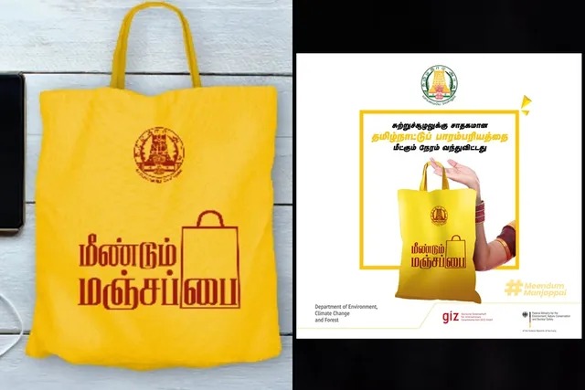 “ரூ.10 லட்சம் பரிசு”…. மஞ்சப்பை விருதுக்கு பள்ளி, கல்லூரிகள் விண்ணப்பிக்கலாம்… சூப்பர் அறிவிப்பு…!!!