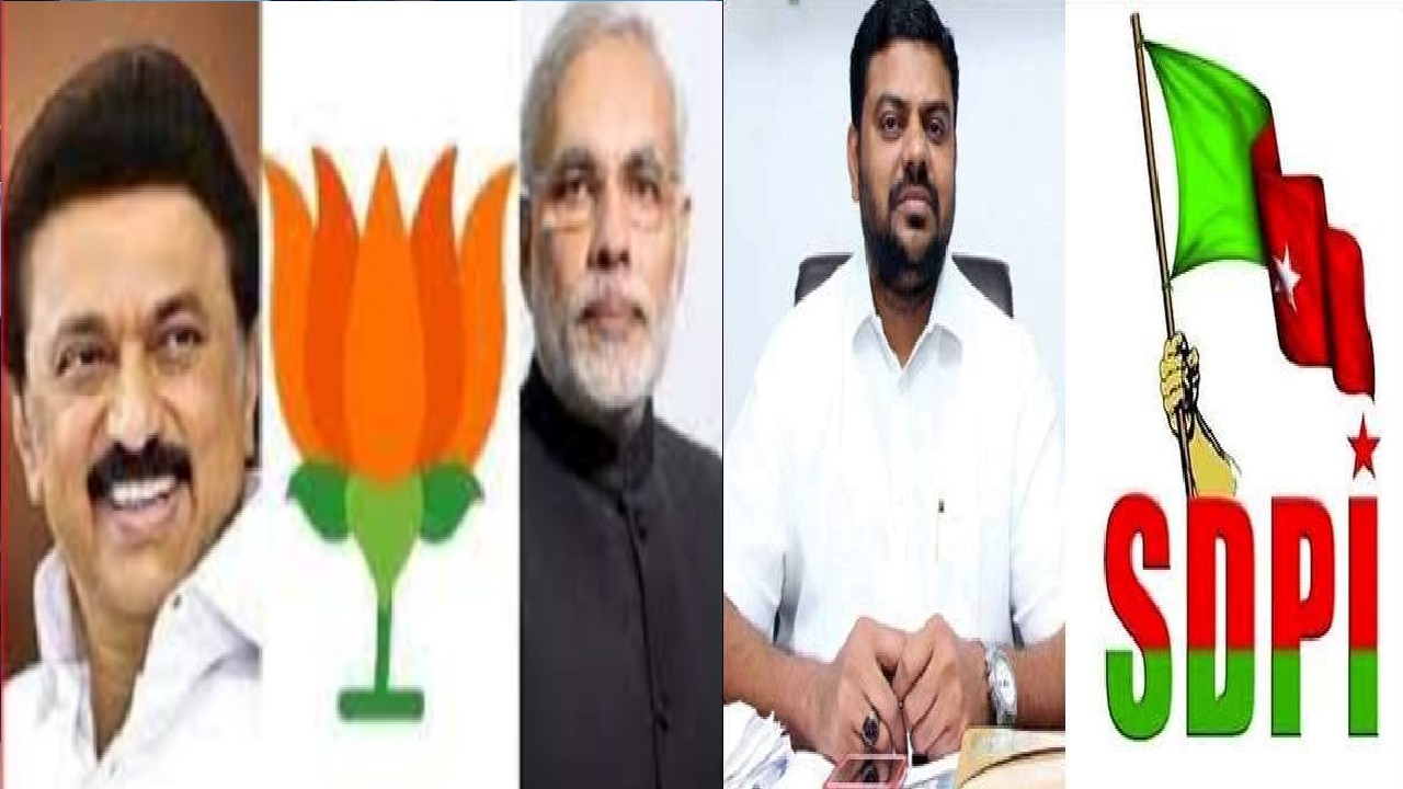 BJP-க்கு NO சொல்லுங்க பார்ப்போம்…! DMKவுக்கு தில்லு, தைரியம், திராணி இருக்கா ? சீண்டி பார்த்த SDPI…!!