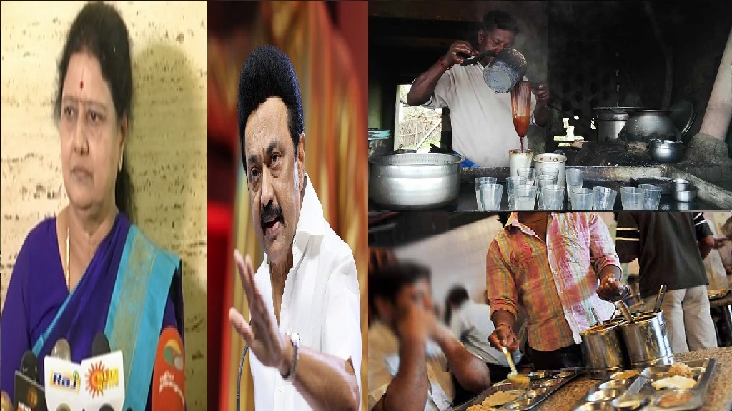 ஹோட்டல் இல்லை… டீ கடை இல்லை… பிரஷர் போட்ட DMK அரசு… கொந்தளித்த சசிகலா…!!