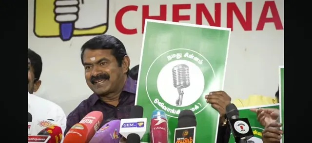 நாம் தமிழர் கட்சிக்கு மைக் சின்னம் – சீமான் அறிவிப்பு…!!!