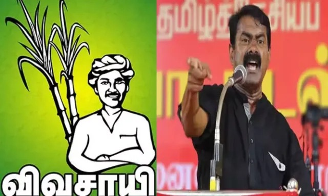 தேர்தல் ஆணையம் பாரபட்சம் காட்டுது…. வெறும் 2 மணி நேரம் போதும்…. எங்கள் சின்னமே சீமான் தான் – கொதித்த நாதக…!!